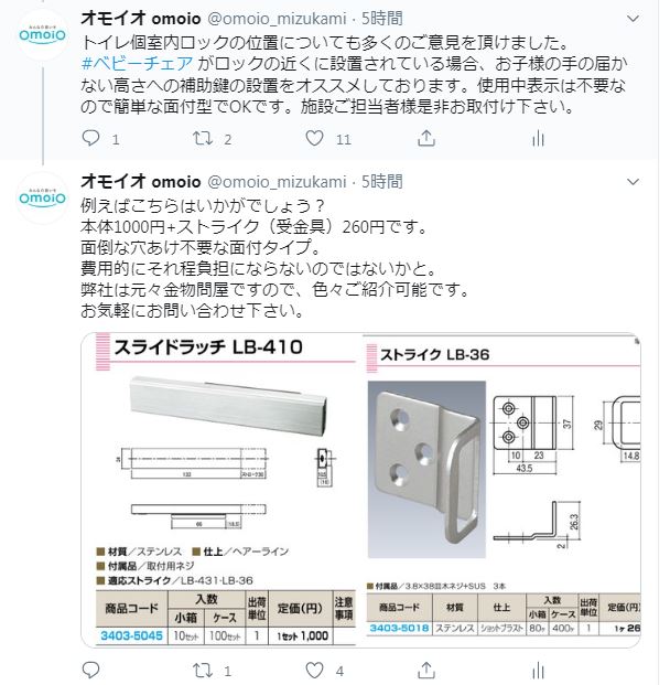 スライドラッチ