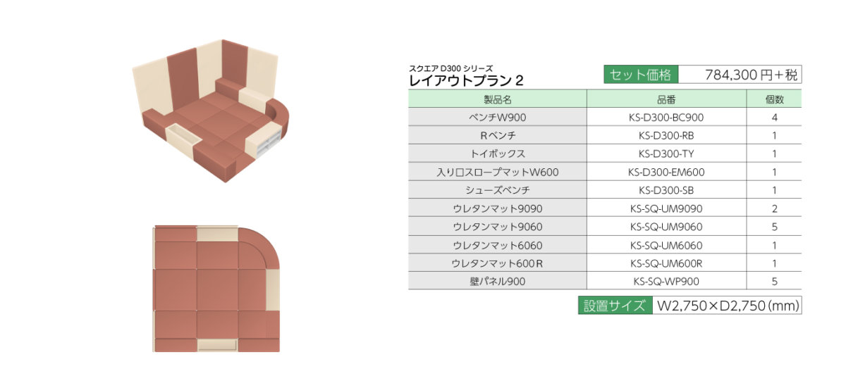 omoio スクエアD300 ベンチ W600 KS-D300-BC600 W600×D300×H400mm
