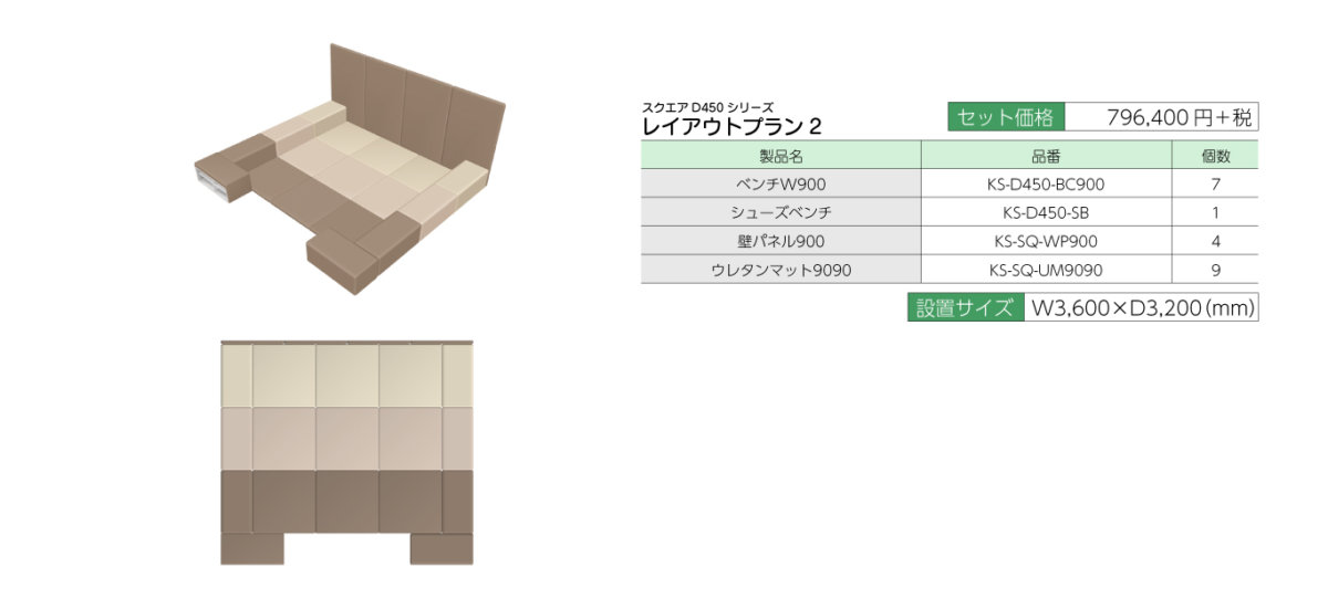 限定価格セール!】 ファースト店omoio オモイオ スクエアD450 シューズベンチ 張地選択 KS-D450-SB スクエアシリーズ 個人宅配送不可 nascd.edu.bd