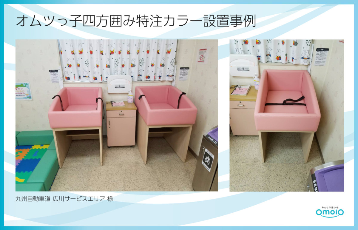 omoio(オモイオ):オムツっ子たっち BR-TC(メーカー直送品)